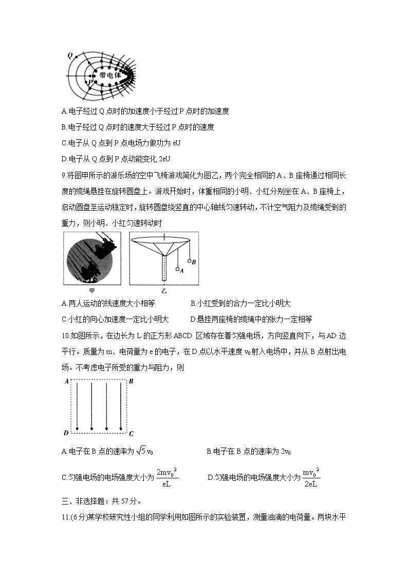重庆市2021-2022学年高二上学期期中联考物理含答案第3页