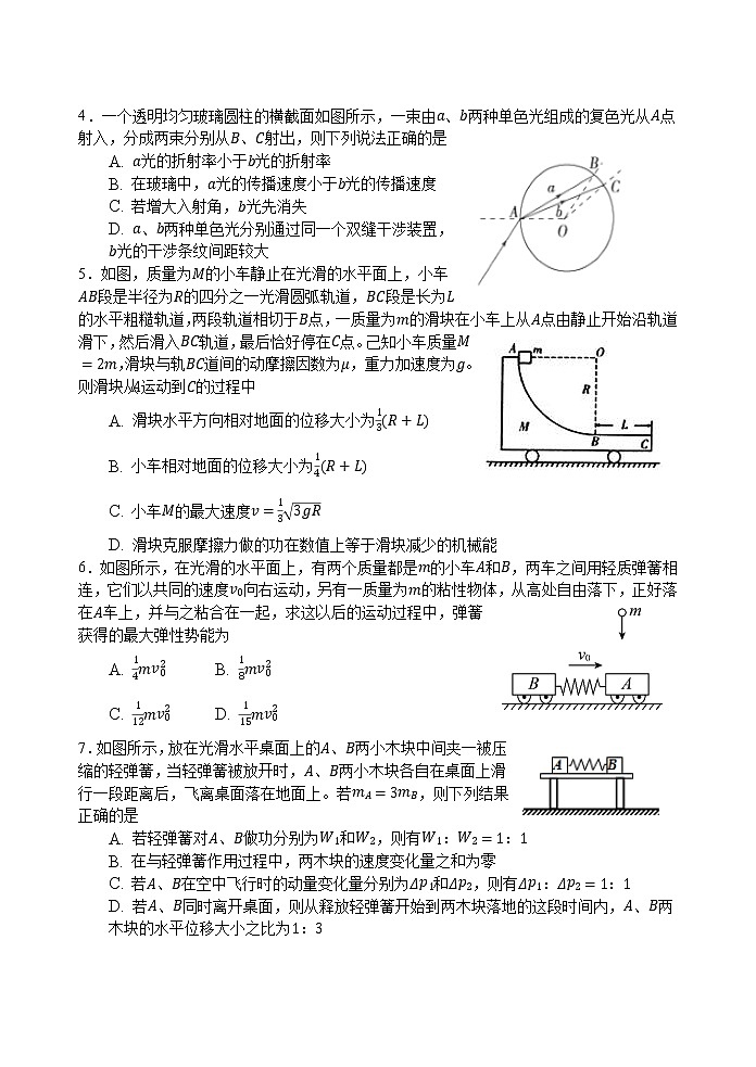 高二12月月考物理试卷第2页