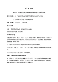 第9章 第3讲 带电粒子在匀强磁场中运动的临界和极值问题—2022届高中物理一轮复习讲义（机构专用）学案