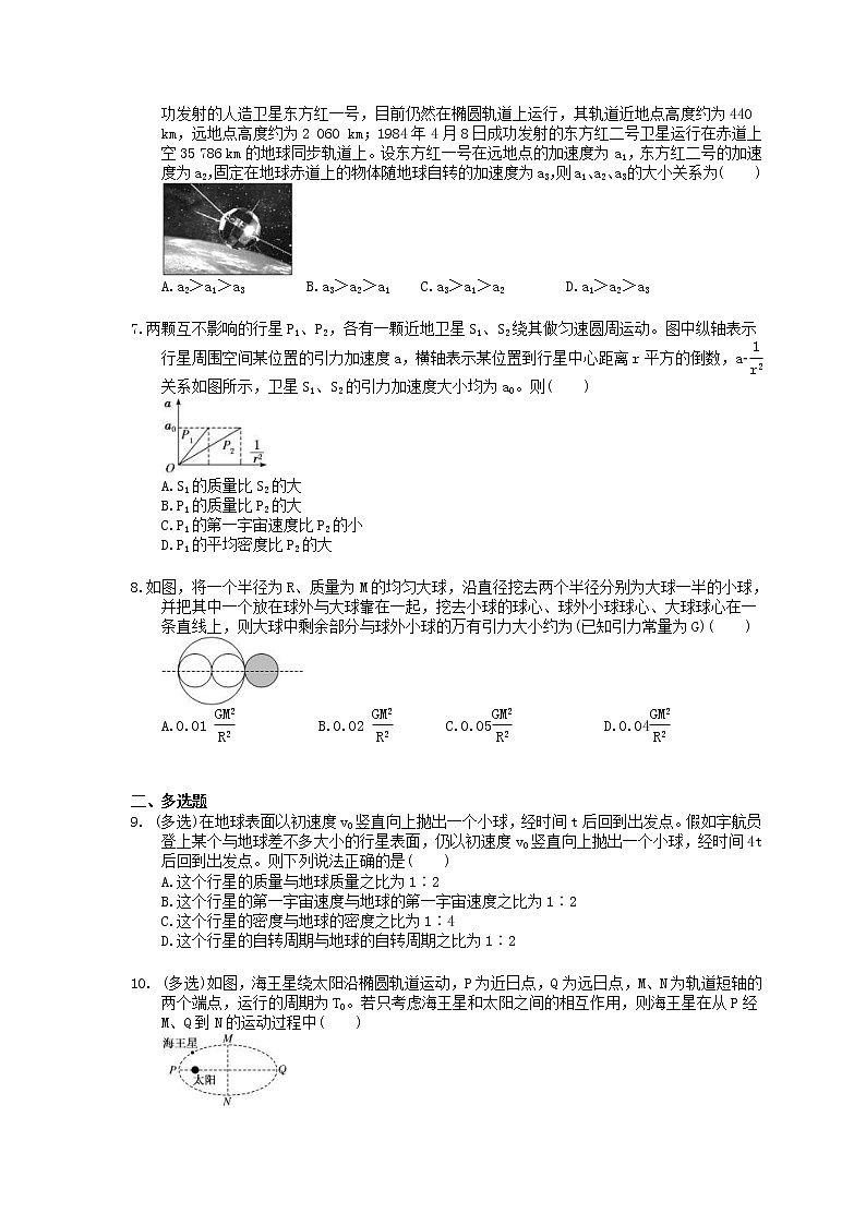 2022年高考物理一轮考点跟踪练习15《天体运动与人造卫星》(含详解)第2页