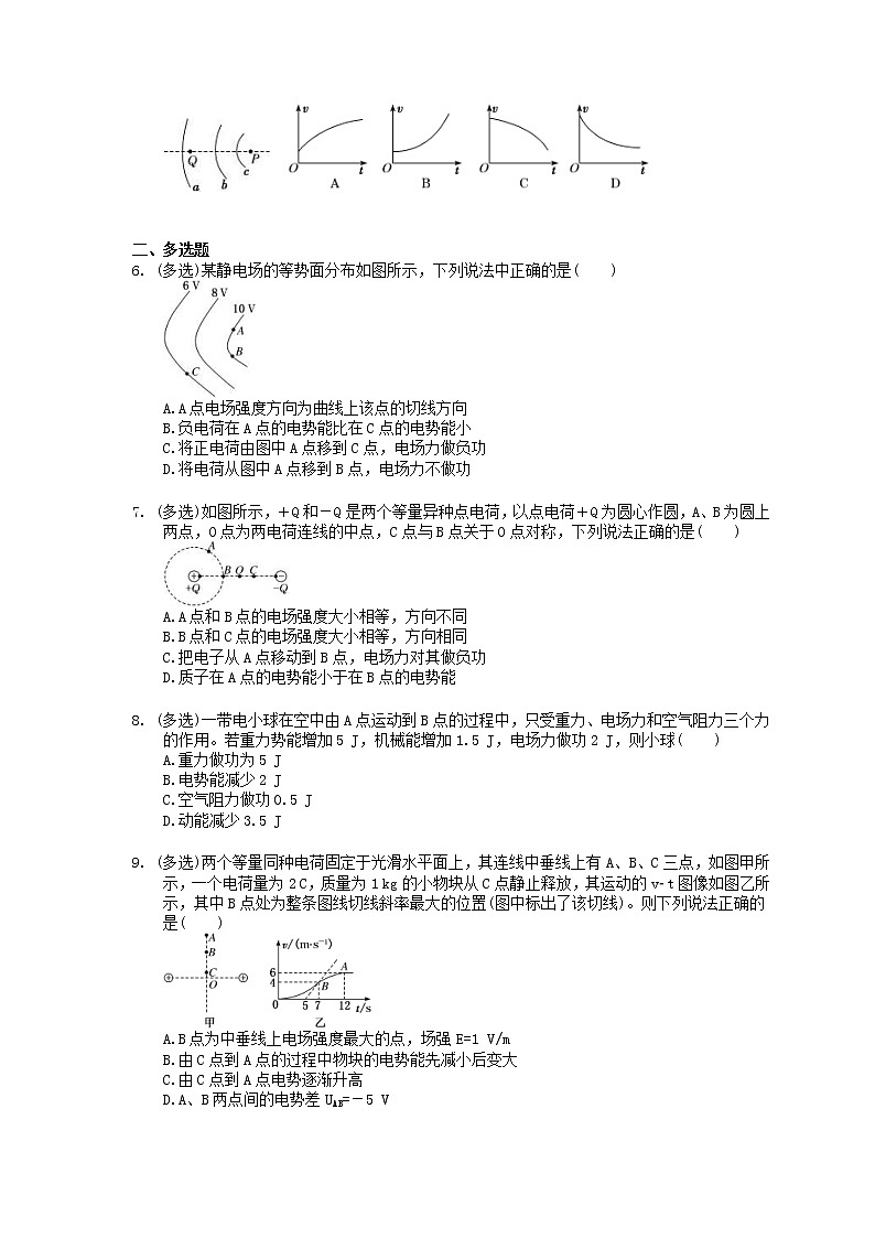 2022年高考物理一轮考点跟踪练习27《带电粒子在电场中运动的综合问题》(含详解)02