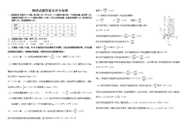 黑龙江省大庆实验中学2021-2022学年高二上学期期中考试物理含答案01