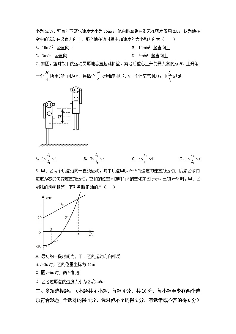2021-2022学年河南省信阳市多校高一上学期期中联考物理试题 Word版含解析第2页