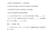 高中物理粤教版 (2019)必修 第一册第四节 测量直线运动物体的瞬时速度课后练习题