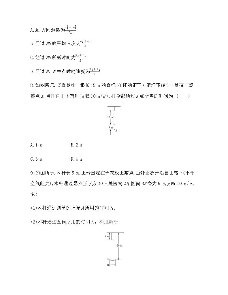 第四节　自由落体运动练习2021-2022学年物理必修第一册粤教版2019（Word含解析）03