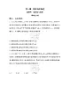 第四节　电势能与电势练习（Word版含解析）