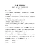 第五节　电势差及其与电场强度的关系练习（Word版含解析）