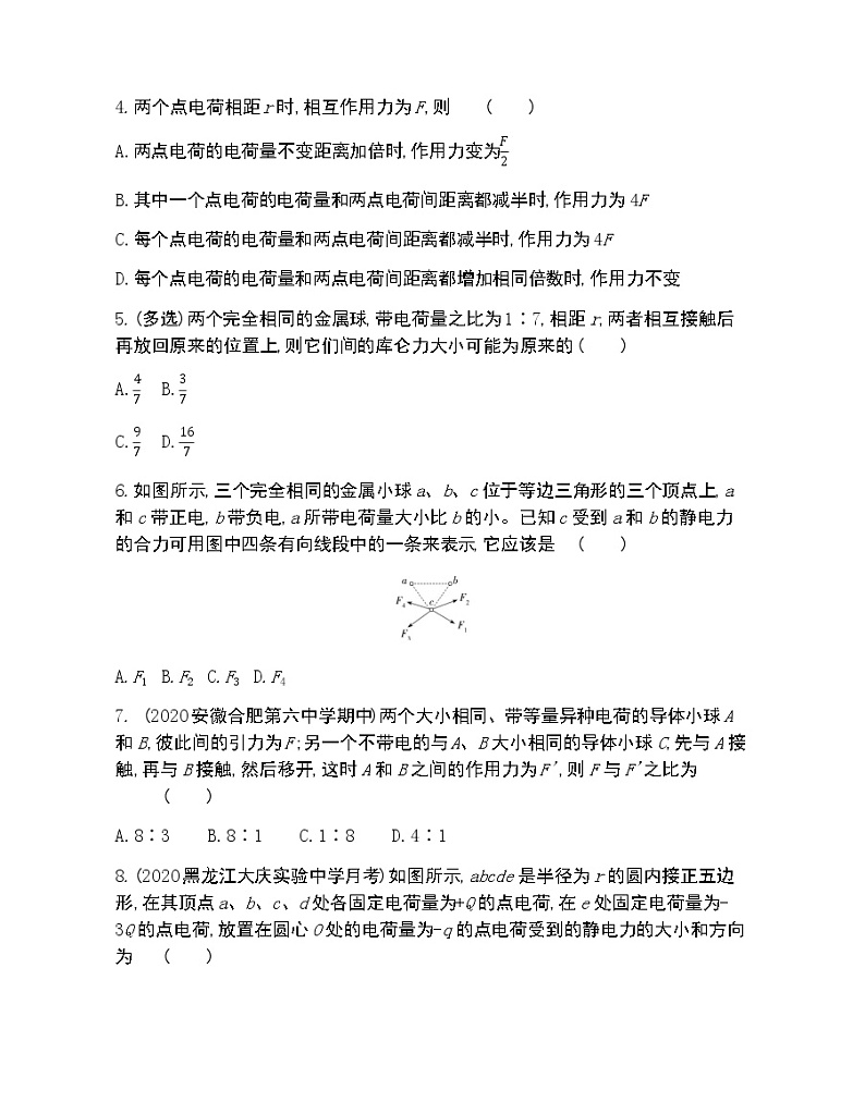 第2节 库仑定律练习2021-2022学年物理必修第三册鲁科版2019(Word含解析)02