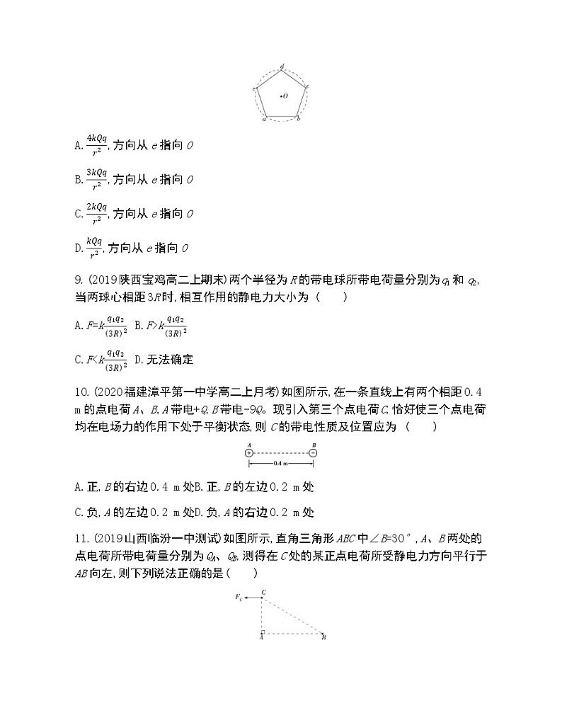 第2节 库仑定律练习2021-2022学年物理必修第三册鲁科版2019(Word含解析)03