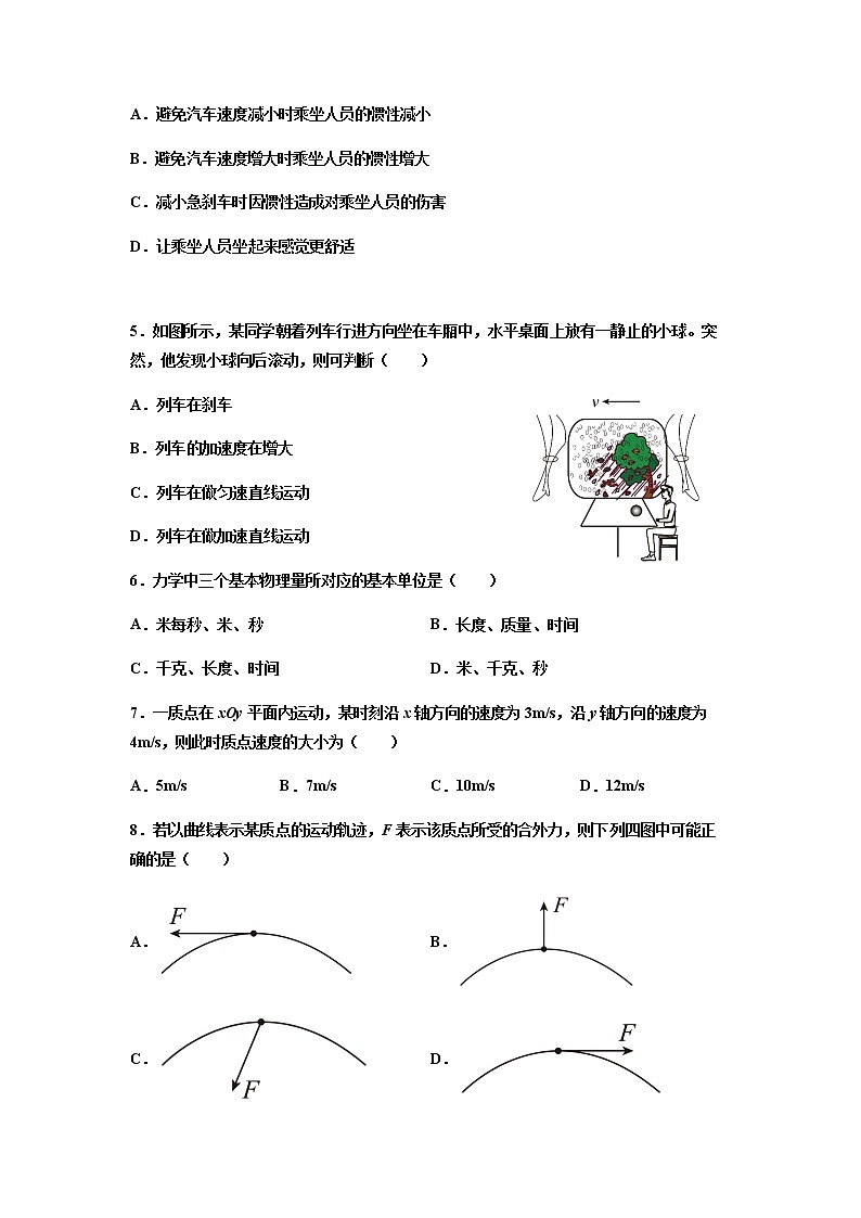 江苏省淮安市高中校协作体2021-2022学年高二上学期期中考试物理(必修)试卷含答案第2页