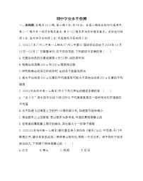 5-期中学业水平测评卷2021-2022学年物理必修第一册人教版2019（含解析）