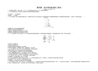 第四章　原子结构和波粒二象性测评卷2021-2022学年物理选择性必修第三册人教版2019（Word含解析）