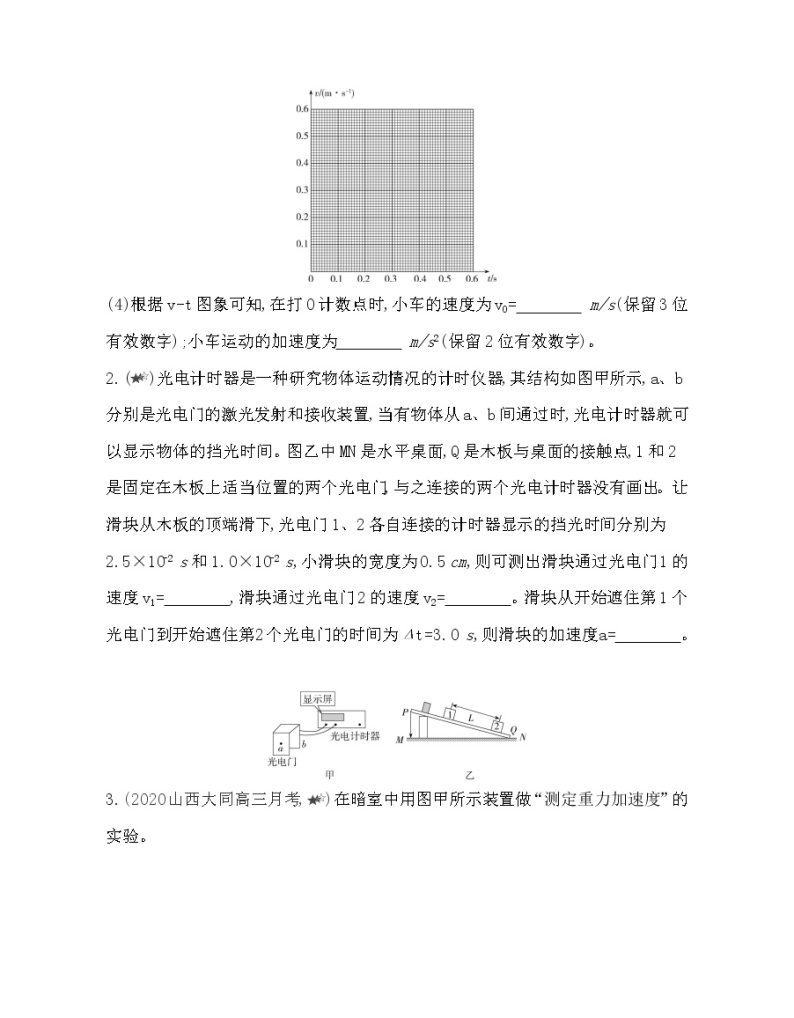 第二章专题强化练3　匀变速直线运动的相关实验练习2021-2022学年物理必修1人教版（Word含解析）02