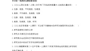 第一章　描述运动的基本概念测评卷2021-2022学年物理必修第一册教科版2019（word含解析）