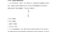 第二章　匀变速直线运动的规律测评卷2021-2022学年物理必修第一册教科版2019（word含解析）