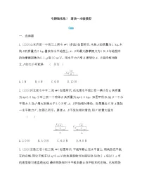高中物理粤教版 (2019)必修 第一册第四章 牛顿运动定律本章综合与测试复习练习题