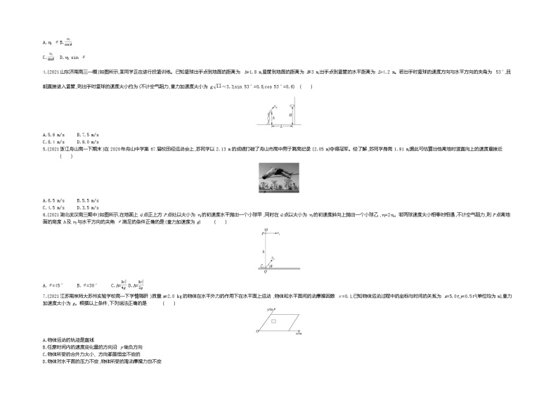 第一章　抛体运动测评卷（Word版含解析）02