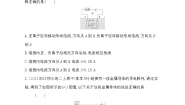 第三章　恒定电流测评卷（Word版含解析）