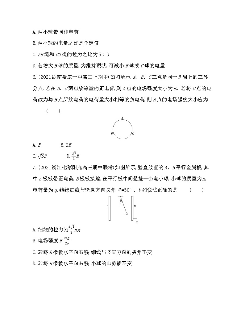 期末学业水平检测(一)测评卷(Word版含解析)第3页