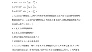 高中第2章 机械振动本章综合与测试当堂检测题