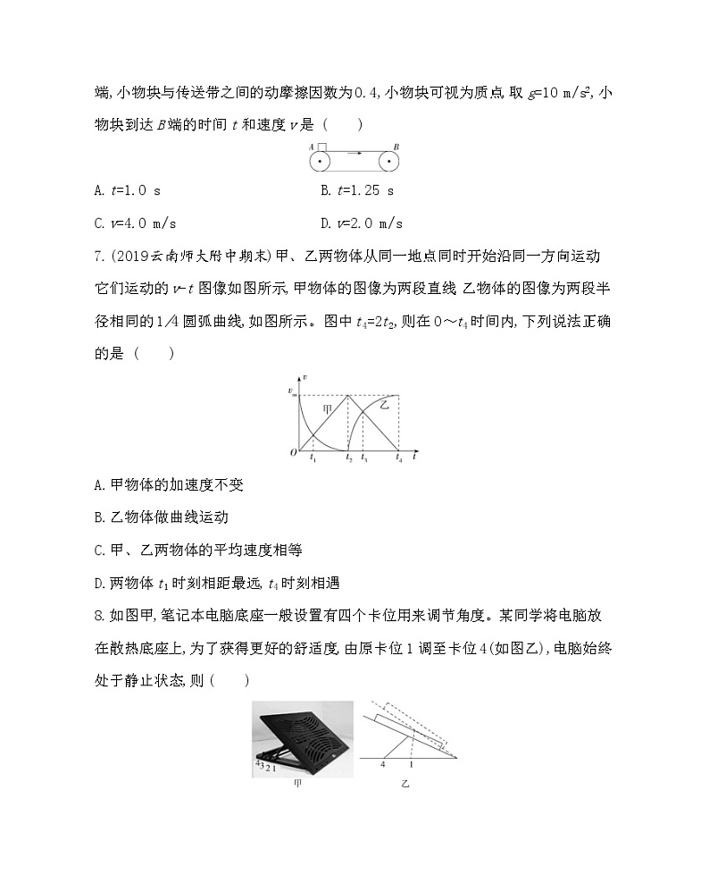 期末检测卷练习2021-2022学年物理必修第一册鲁科版2019(Word含解析)03