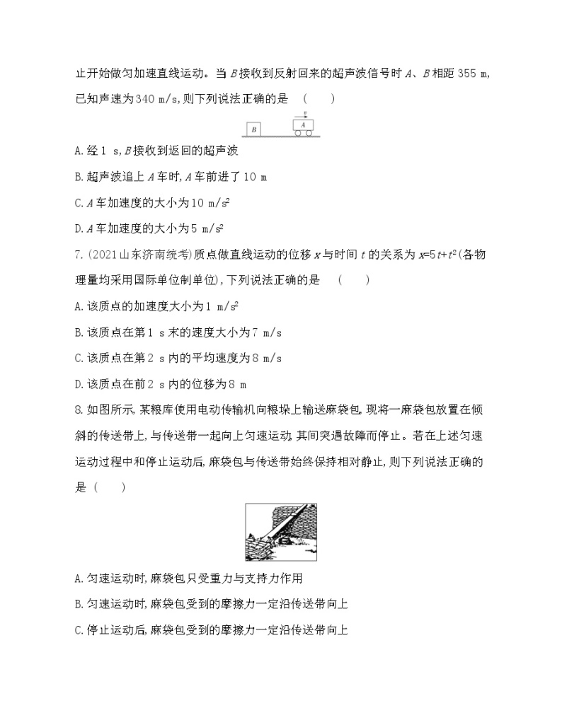 期中测评卷2021-2022学年物理必修1人教版（Word含解析）03