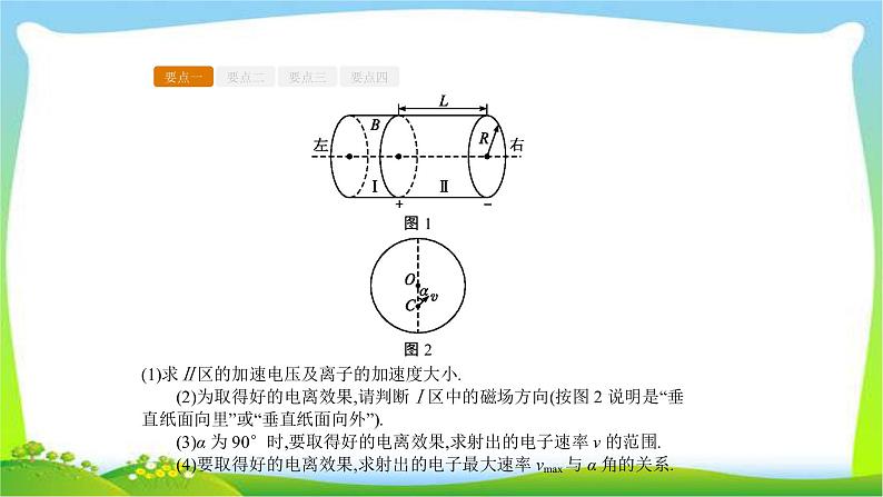 人教版高考物理总复习8.4带电粒子在有界磁场中的临界、极值和多解课件PPT第8页