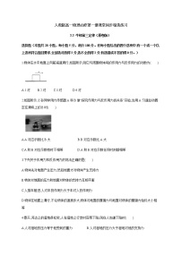 物理必修 第一册3 牛顿第三定律同步练习题