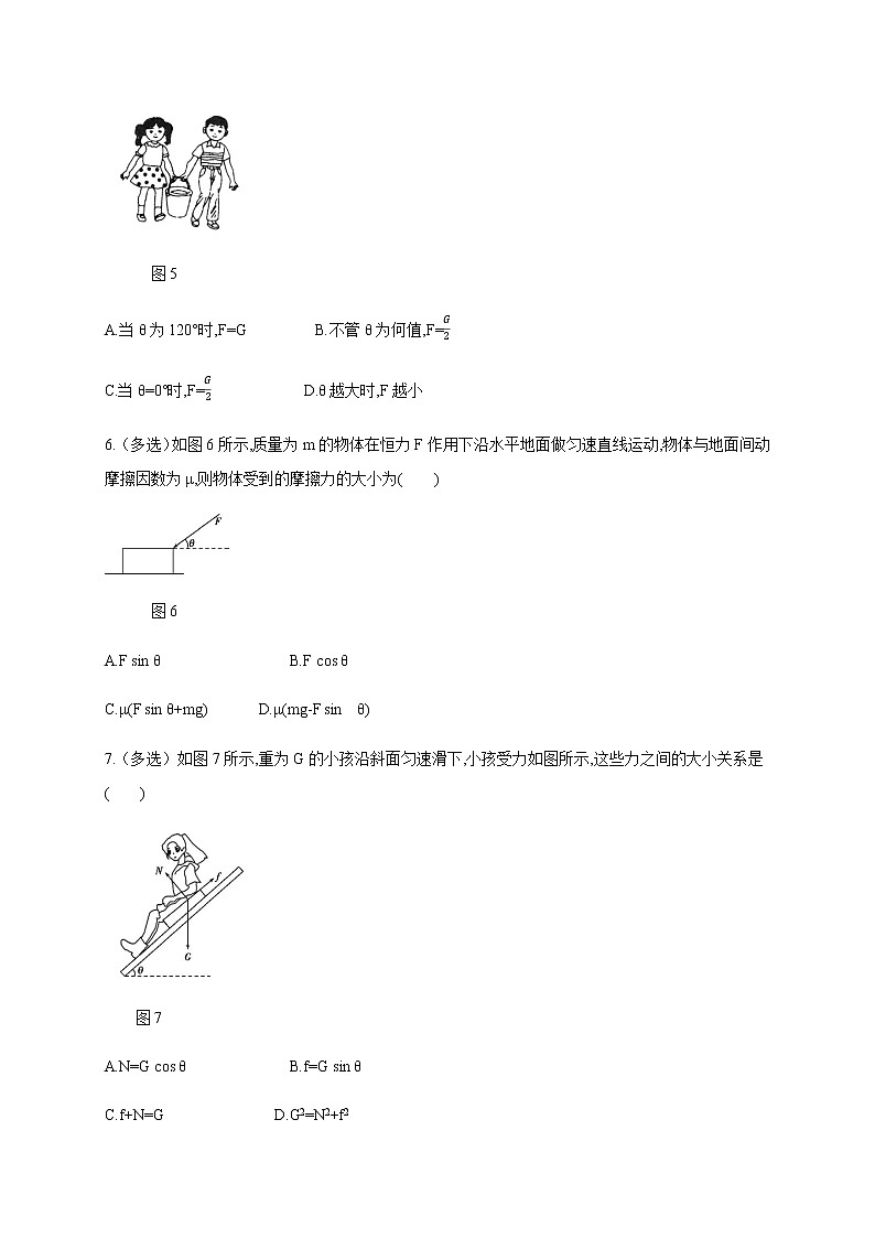 3.5 共点力的平衡—(原卷+解析)03