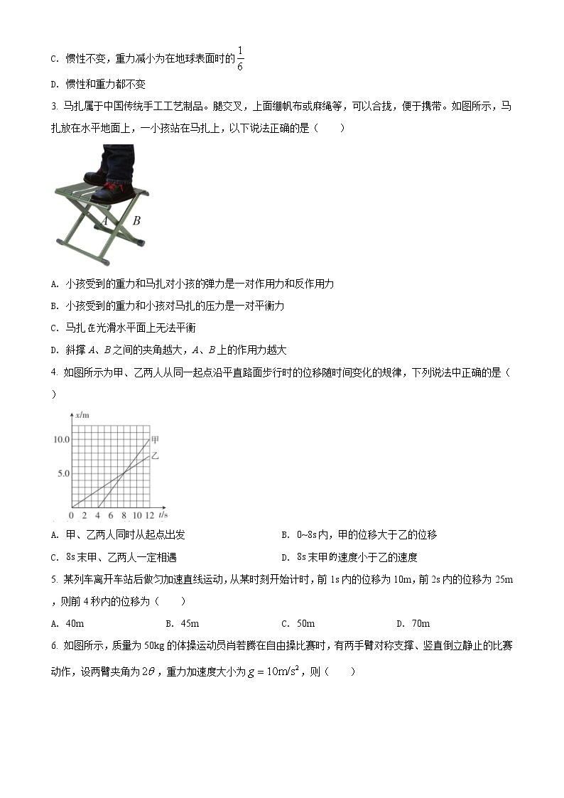 安徽省滁州市六校2020-2021学年高一（上）期末调研考试物理试题 含答案 - 副本 - 副本02