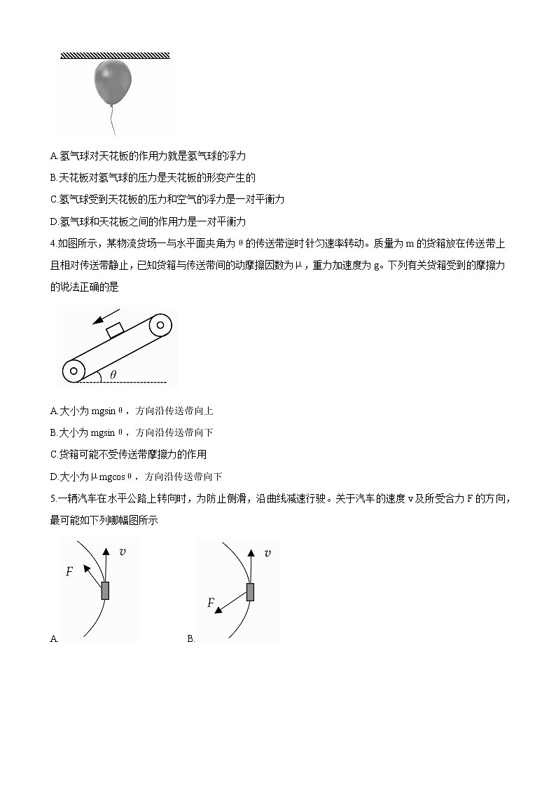 湖北省天门市2020-2021学年高一(上)期末物理试题第2页