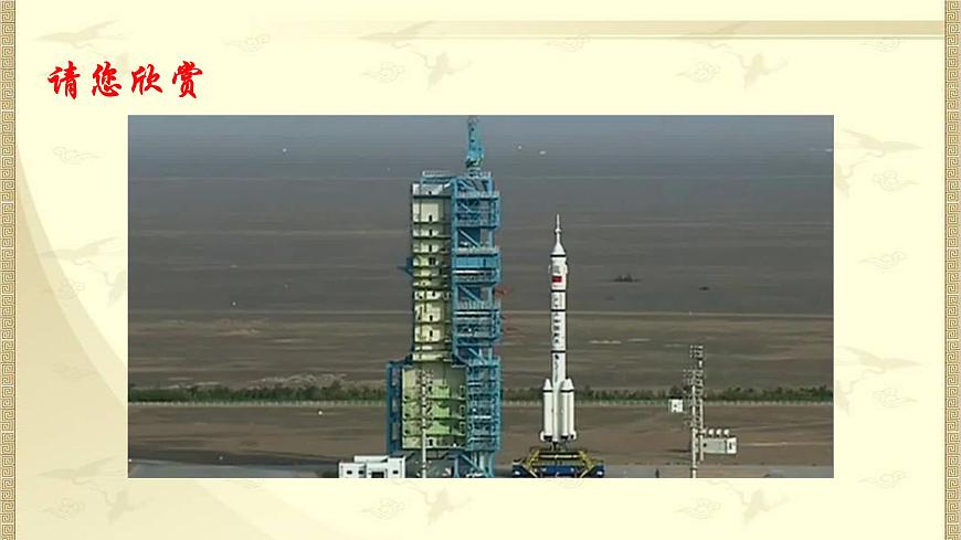 1.1質(zhì)點 參考系第3頁