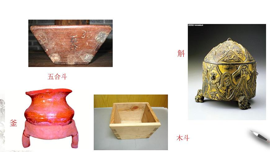 4.4 力學(xué)單位制課件（1）(共21張PPT)第3頁(yè)