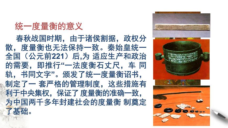 4.4 力學(xué)單位制課件（1）(共21張PPT)第4頁(yè)