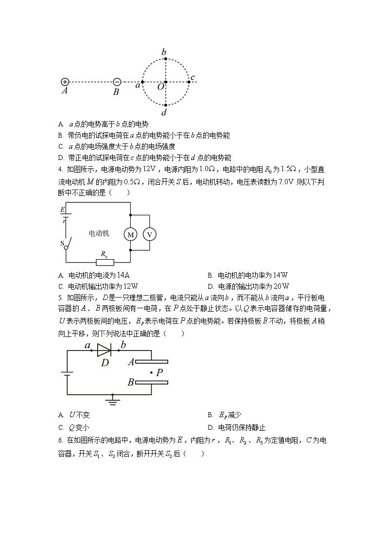 2021-2022学年山西省怀仁市高二上学期期中考试物理试题 Word版第2页