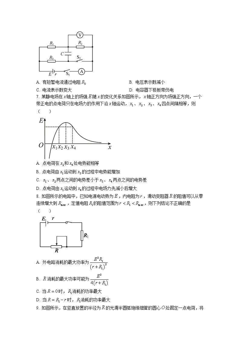 2021-2022学年山西省怀仁市高二上学期期中考试物理试题 Word版第3页