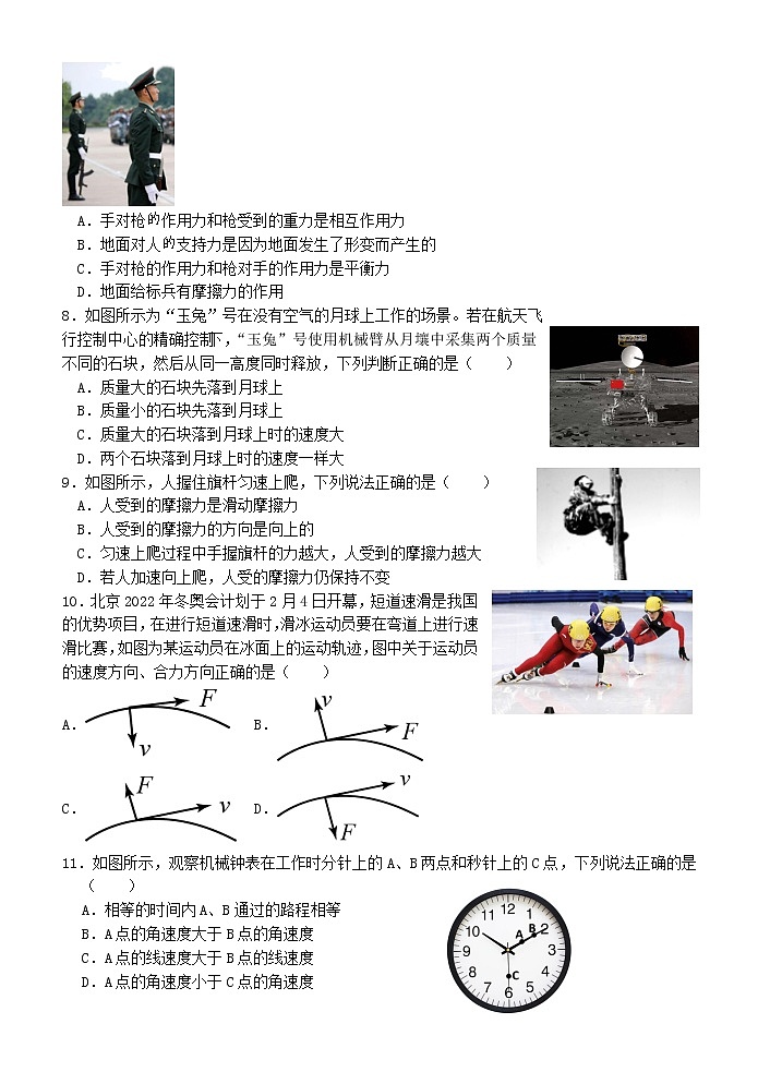 2021-2022学年浙江省温州新力量联盟高二上学期期中考试物理试题 Word版02