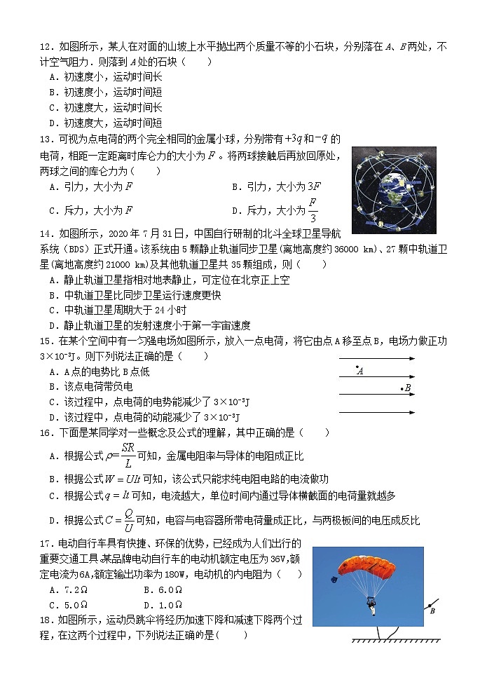 2021-2022学年浙江省温州新力量联盟高二上学期期中考试物理试题 Word版03