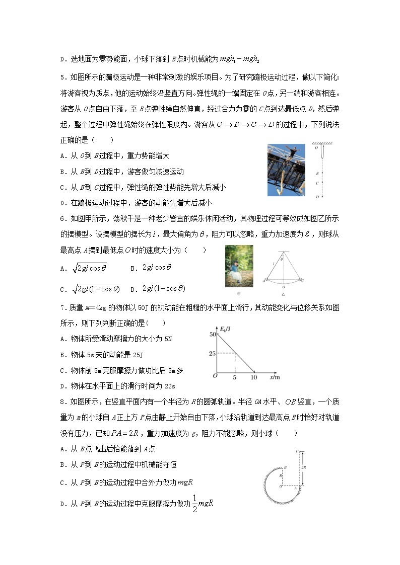 2020-2021学年河北省盐山中学高一6月月考物理试卷02