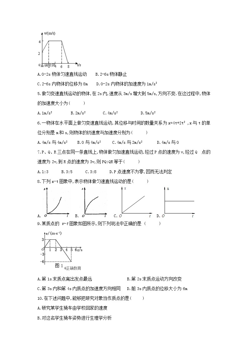 2021-2022学年西藏拉萨市第二高级中学高一期中考试物理试卷02