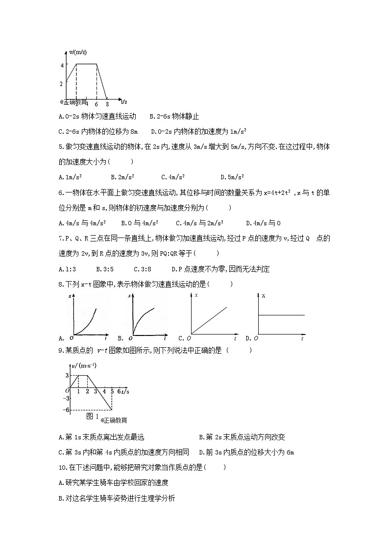 2021-2022学年西藏拉萨市第二高级中学高一期中考试物理试卷第2页
