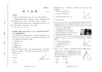 2022届山东省潍坊市五县市高三上学期第一次联考物理试题 PDF版含答案