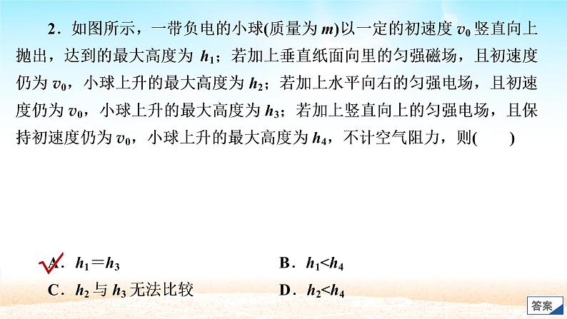 2021届高考物理一轮总复习 第9章磁场限时规范专题练四带电粒子在电磁场中运动的综合性问题课件(新人教版)第4页