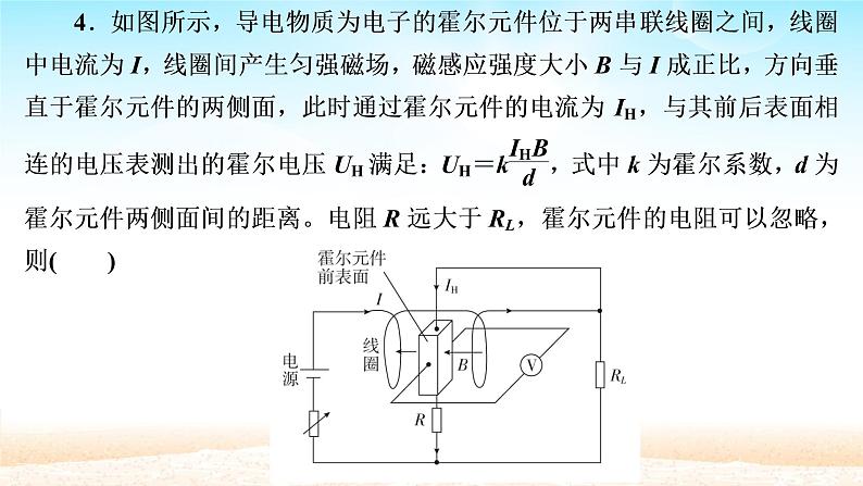 2021届高考物理一轮总复习 第9章磁场限时规范专题练四带电粒子在电磁场中运动的综合性问题课件(新人教版)第7页