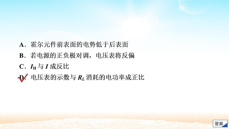 2021届高考物理一轮总复习 第9章磁场限时规范专题练四带电粒子在电磁场中运动的综合性问题课件(新人教版)第8页