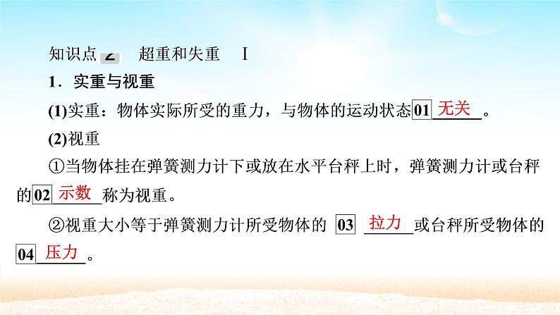 2021届高考物理一轮总复习 第3章牛顿运动定律第2讲牛顿第二定律的应用课件(新人教版)第4页