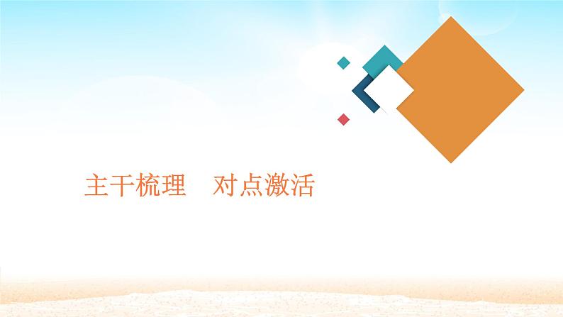 2021届高考物理一轮总复习 第2章相互作用第1讲重力弹力摩擦力课件(新人教版)第4页