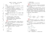 （新高考）2022届高中物理一轮复习 第十一单元 电磁感应 训练卷 B卷 教师版