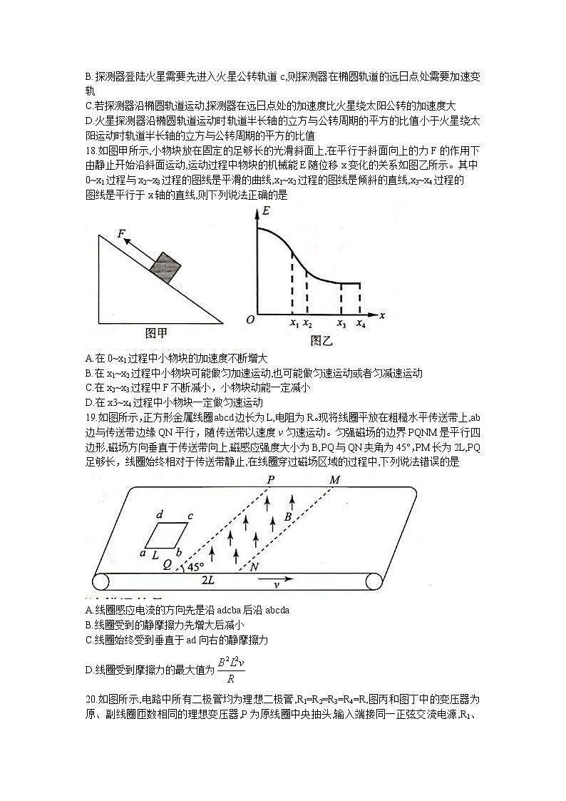 湖北省武汉市2020届高三一模物理试卷02