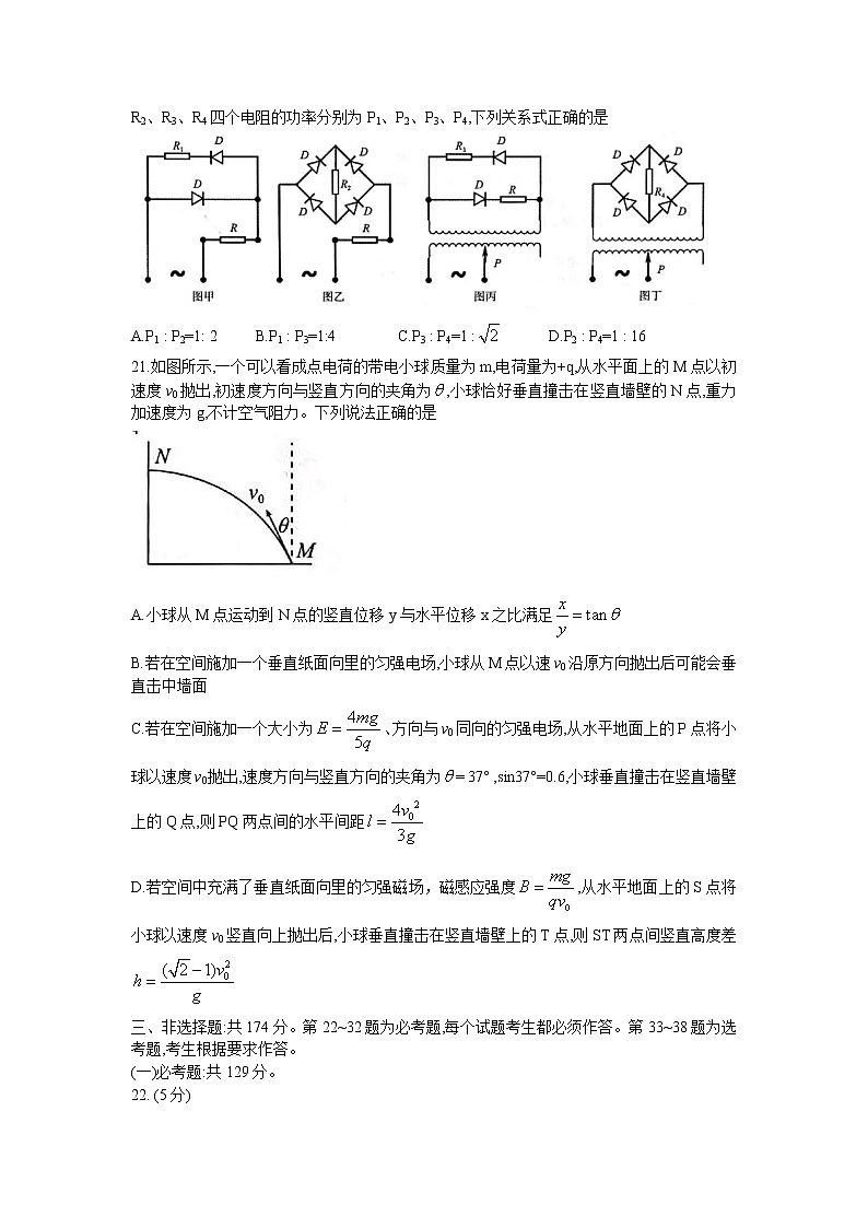 湖北省武汉市2020届高三一模物理试卷03